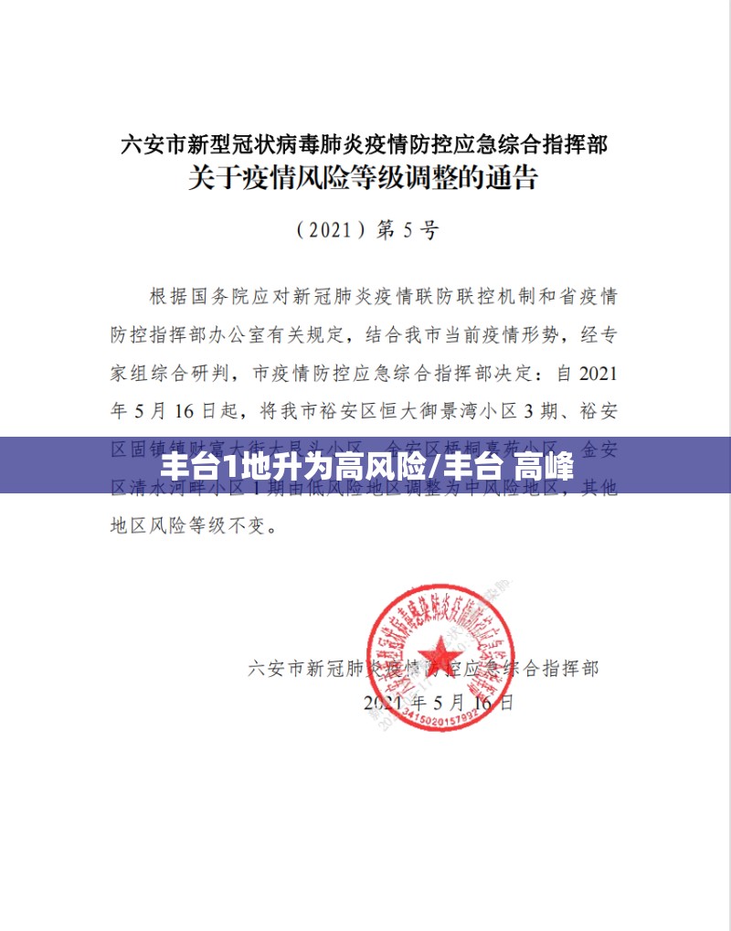 【扬州疫情最新情况最新消息今天，扬州发布最新消息】