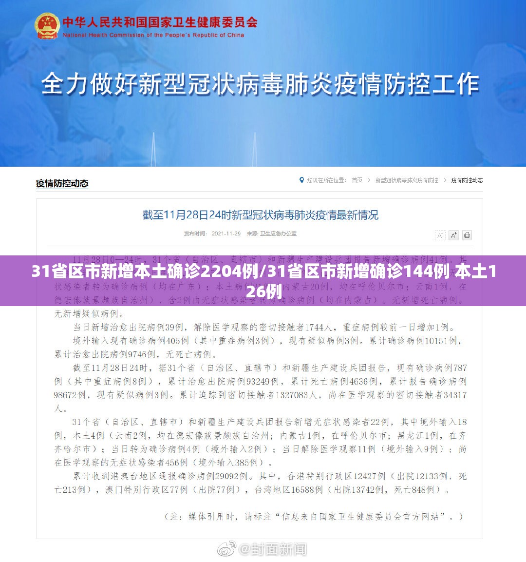 【扬州疫情最新情况最新消息今天，扬州发布最新消息】