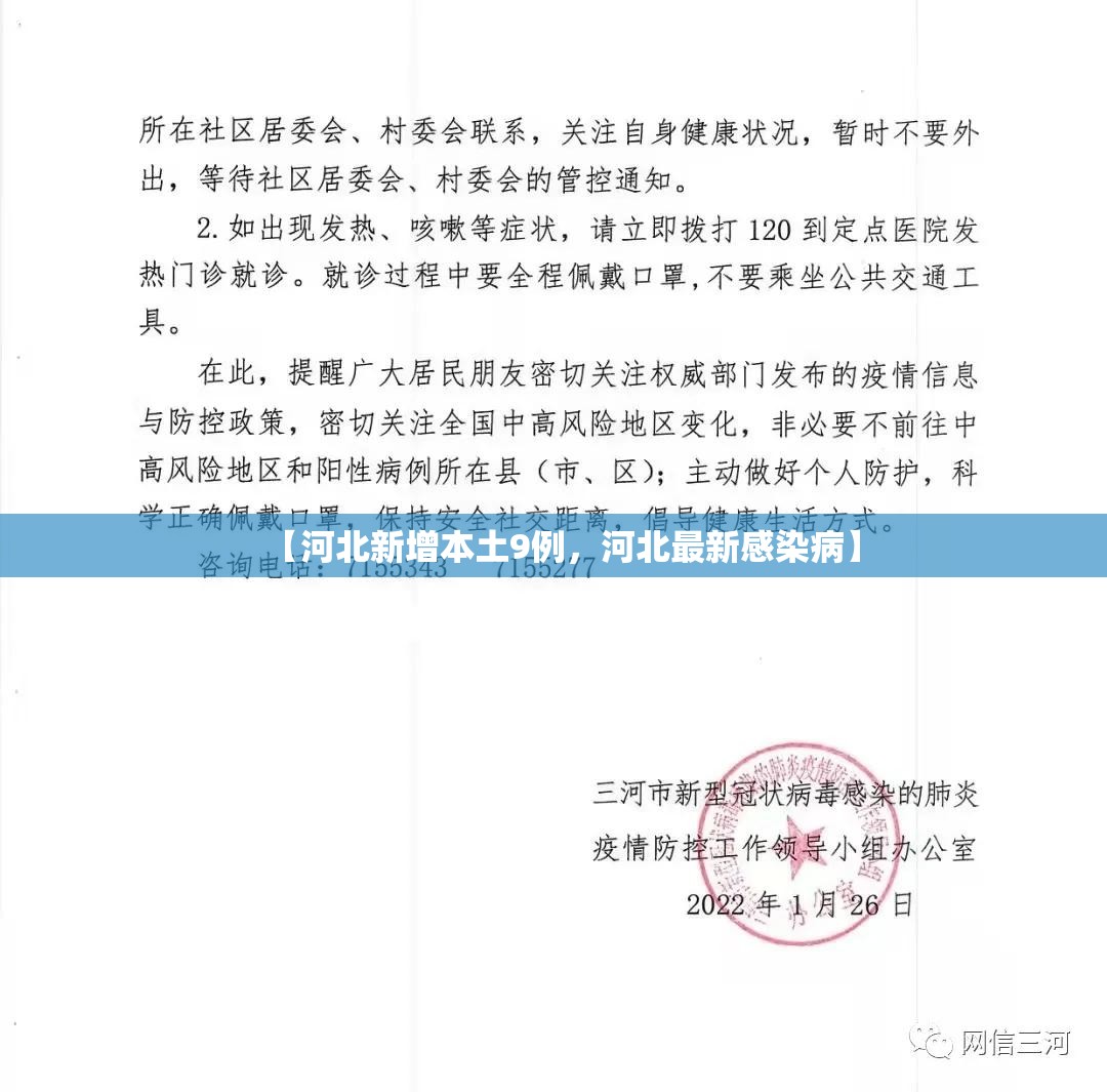 【河南郏县疫情最新消息，河南郏县自然灾害最新消息】