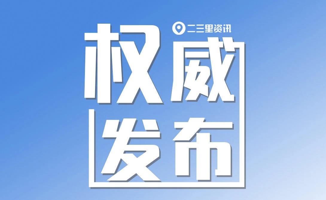 【河北新增本土9例，河北最新感染病】