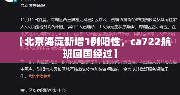 廊坊疫情最新消息今天新增一例/廊坊的病情