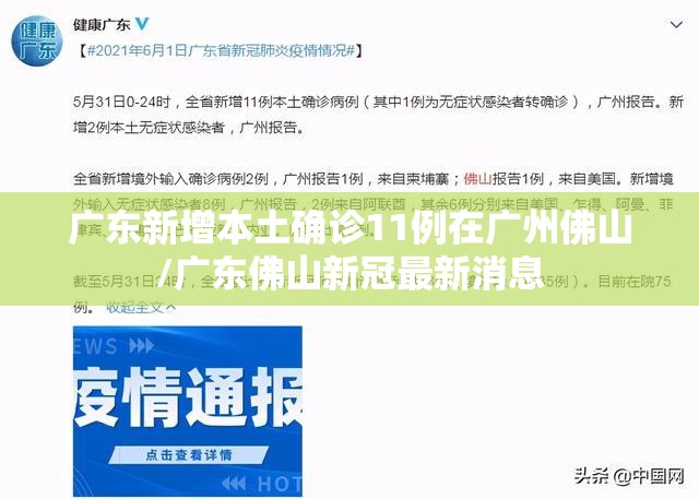 成都疫情(成都疫情2026)