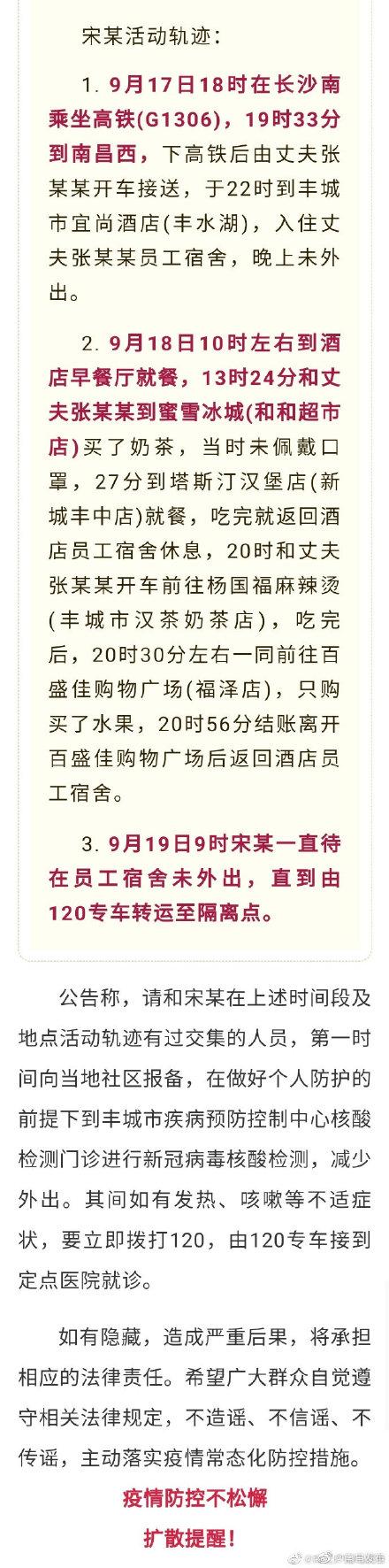 北京2例密接者轨迹/北京确认两例属于