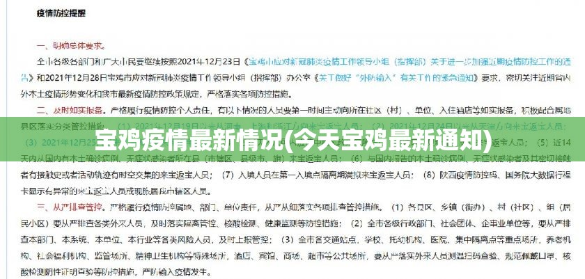 新疆新增2例确诊6例无症状/增值税缴纳逾期