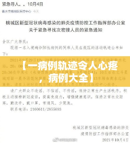 长春疫情最新数据/长春新增病例行动轨迹