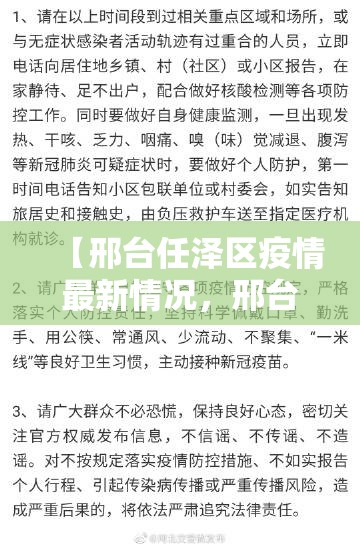 【31省区市新增确诊10例含本土1例，31省区市新增本土确诊60例】