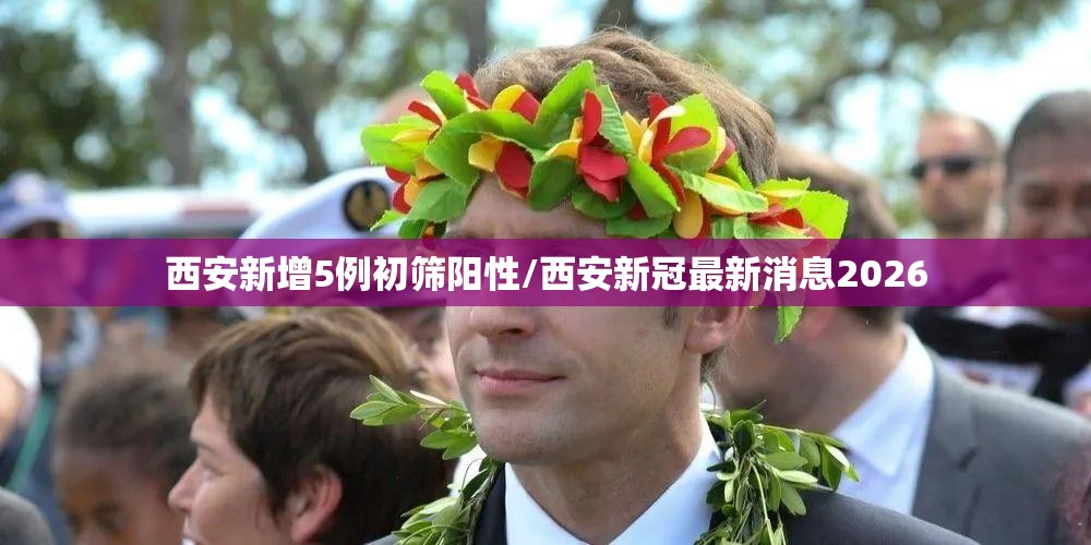 31省新增境外20例(31省新增3049例)