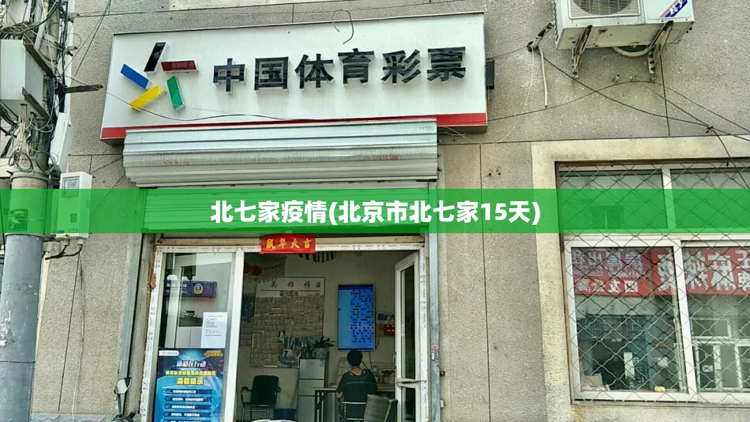 北京新增10例本土感染者(北京昨日新增本土16 2 涉及3区)