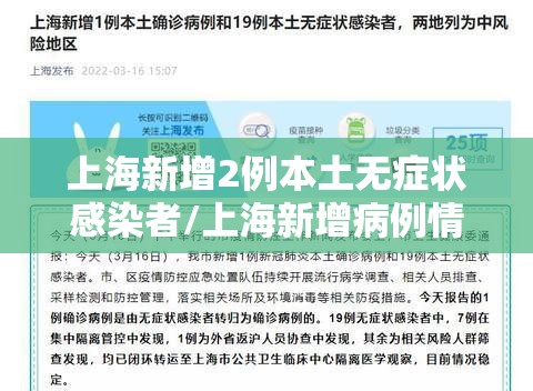 海淀疫情/海淀疫情发布