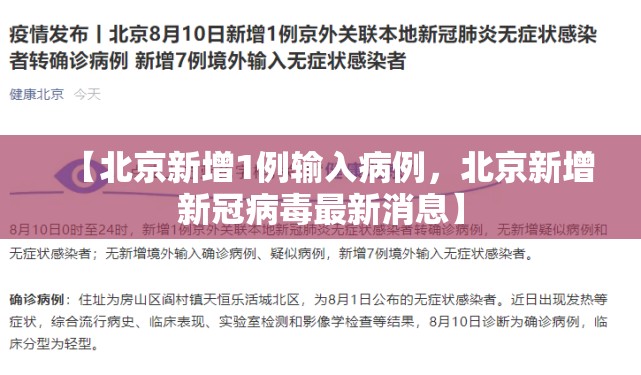 31省新增2例确诊均为境外输入/31省新增本土确诊42例