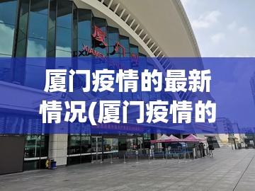 河北现有本土确诊病例12例(河北昨日新增8例确诊)