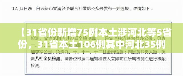 31个省份新增46例确诊病例(31个省份新增46例确诊病例是哪里的)