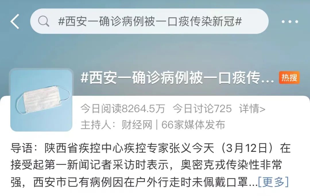西安一确诊病例被一口痰传染/西安传染病最新消息