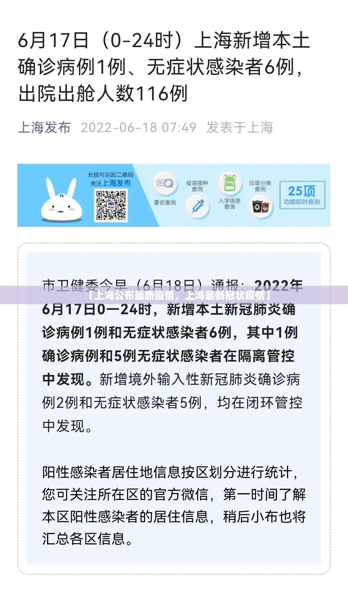 河北现有本土确诊病例12例(河北昨日新增8例确诊)