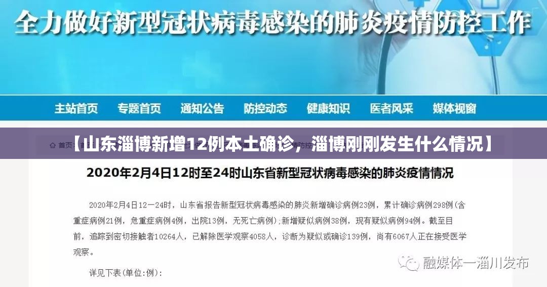 西安一确诊病例被一口痰传染/西安传染病最新消息