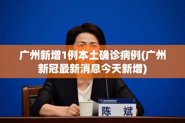 31省新增境外输入8例(31省新增本土8 31)