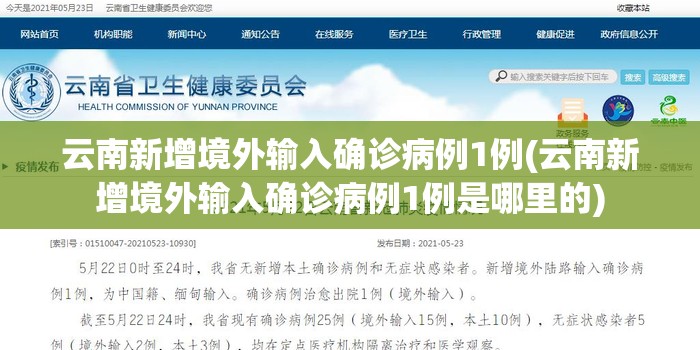 广州新增1例本土确诊病例(广州新冠最新消息今天新增)