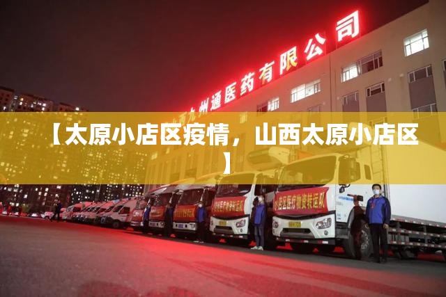 杨州疫情(杨州疫情防控最新消息)