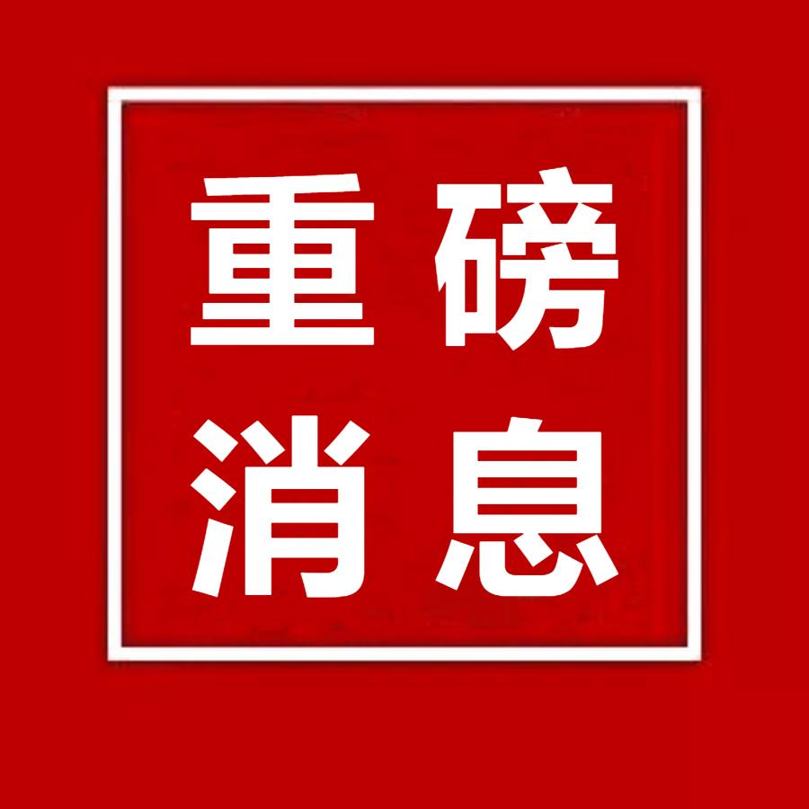 【黑龙江新增5例本土确诊病例，黑龙江新增本土确诊病例8例】