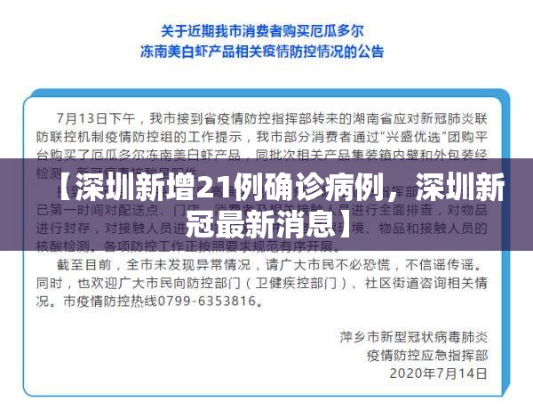 江苏常州新增阳性感染者33人(江苏今日常州最新通报)