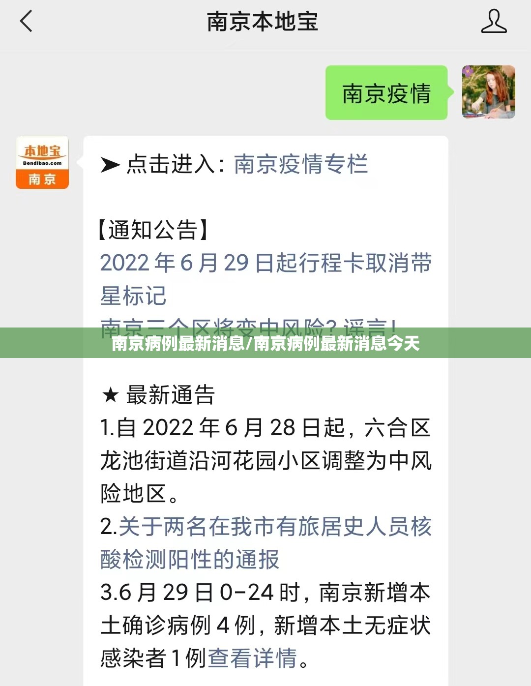 伊犁疫情最新消息(伊犁疫情最新消息今天)