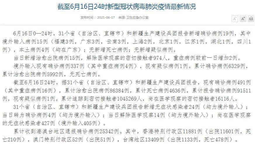 南京病例最新消息/南京病例最新消息今天