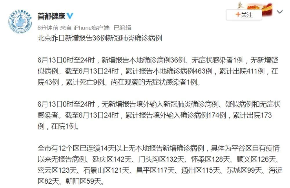 北京疫情新增最新情况(北京疫情最新消息情况如何) 北京疫情新增最新情况(北京疫情最新消息情况如何)