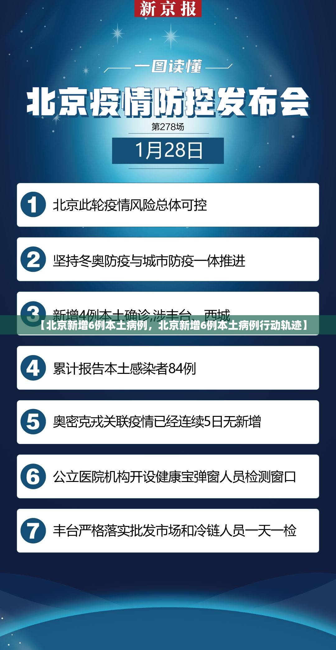 【深圳新增21例确诊病例，深圳新冠最新消息】