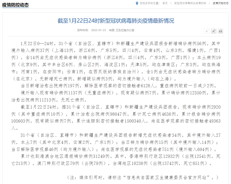 天津新增1例无症状感染者(天津出现新冠病例)
