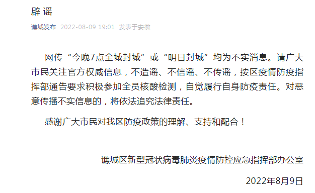 【2021封城通告，2022年各地封城时间查询】
