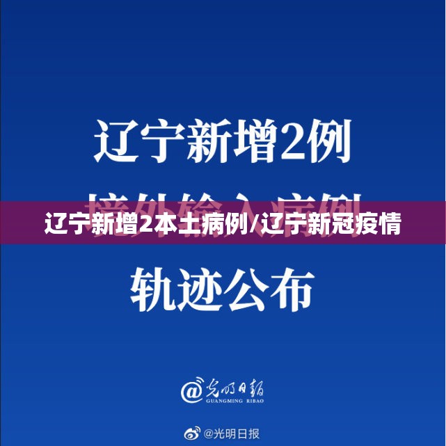 【哈尔滨援建方舱医院人员检出阳性，哈尔滨支援保障营】
