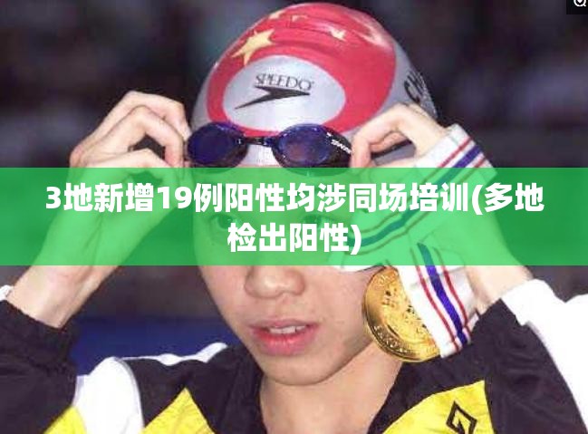 辽宁新增2本土病例/辽宁新冠疫情