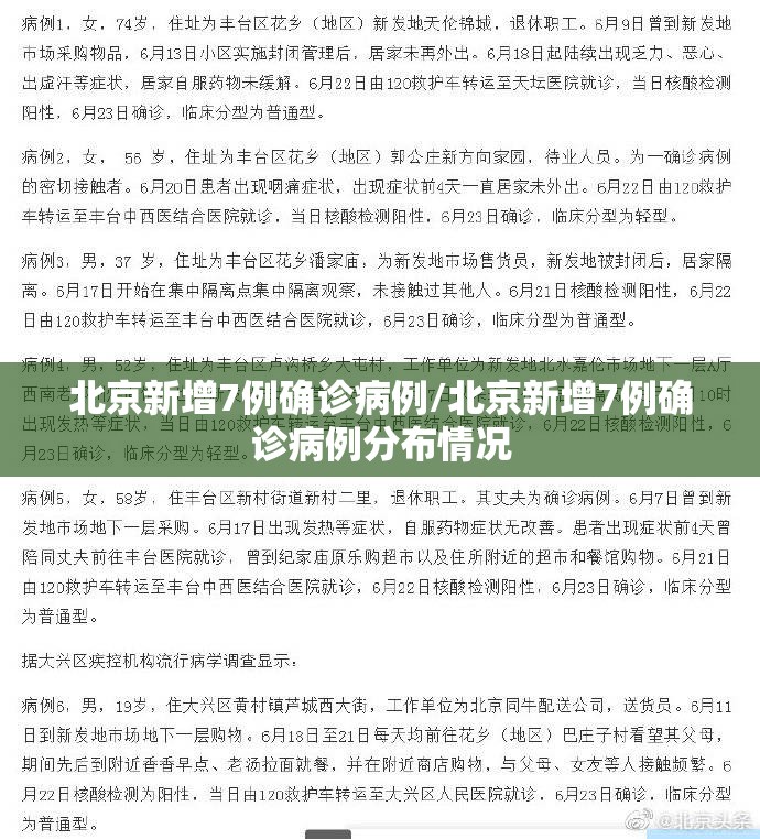 31省增11例境外病例/31省增本土确诊