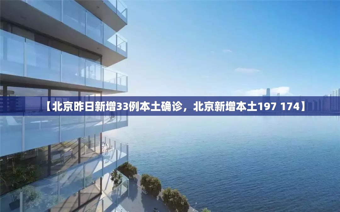 【北京进出最新消息，北京进京最新通知】