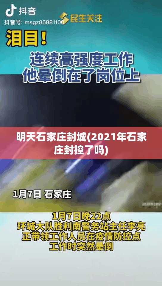 辽宁新增2本土病例/辽宁新冠疫情