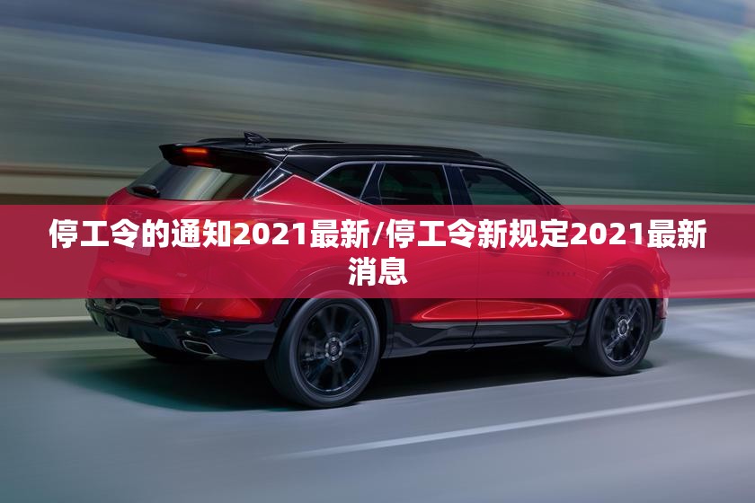 【北京进出最新消息，北京进京最新通知】