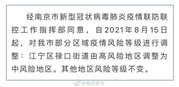 南京禄口全域高风险/南京禄口在哪个区